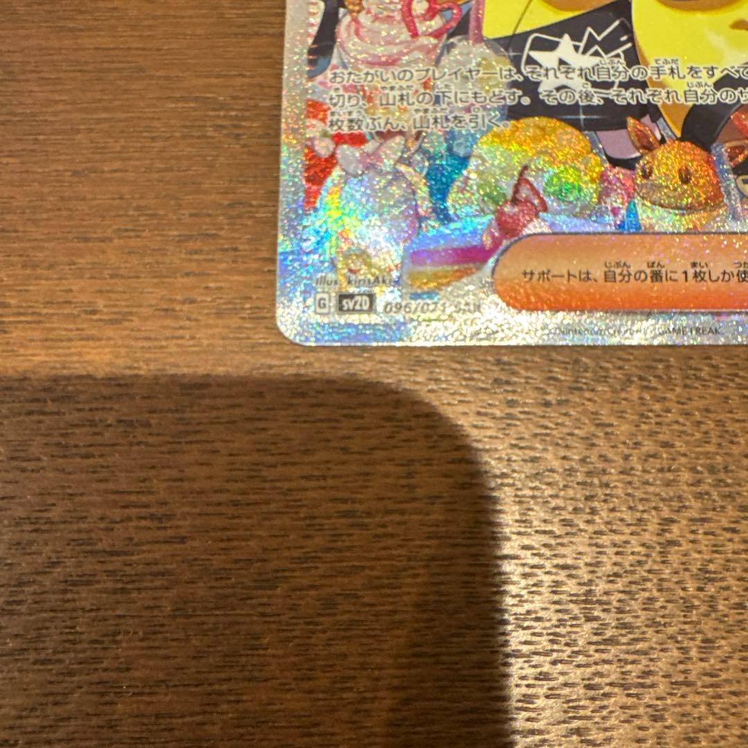 ナンジャモ sar クレイバースト