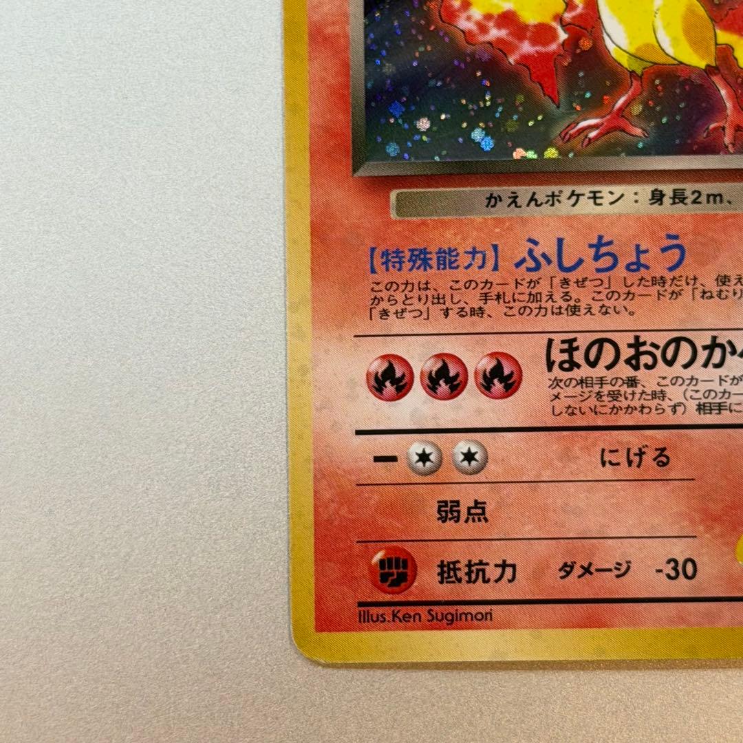 ポケモンカード R団のファイヤー 旧裏 うずまきホロ モンスターボール型