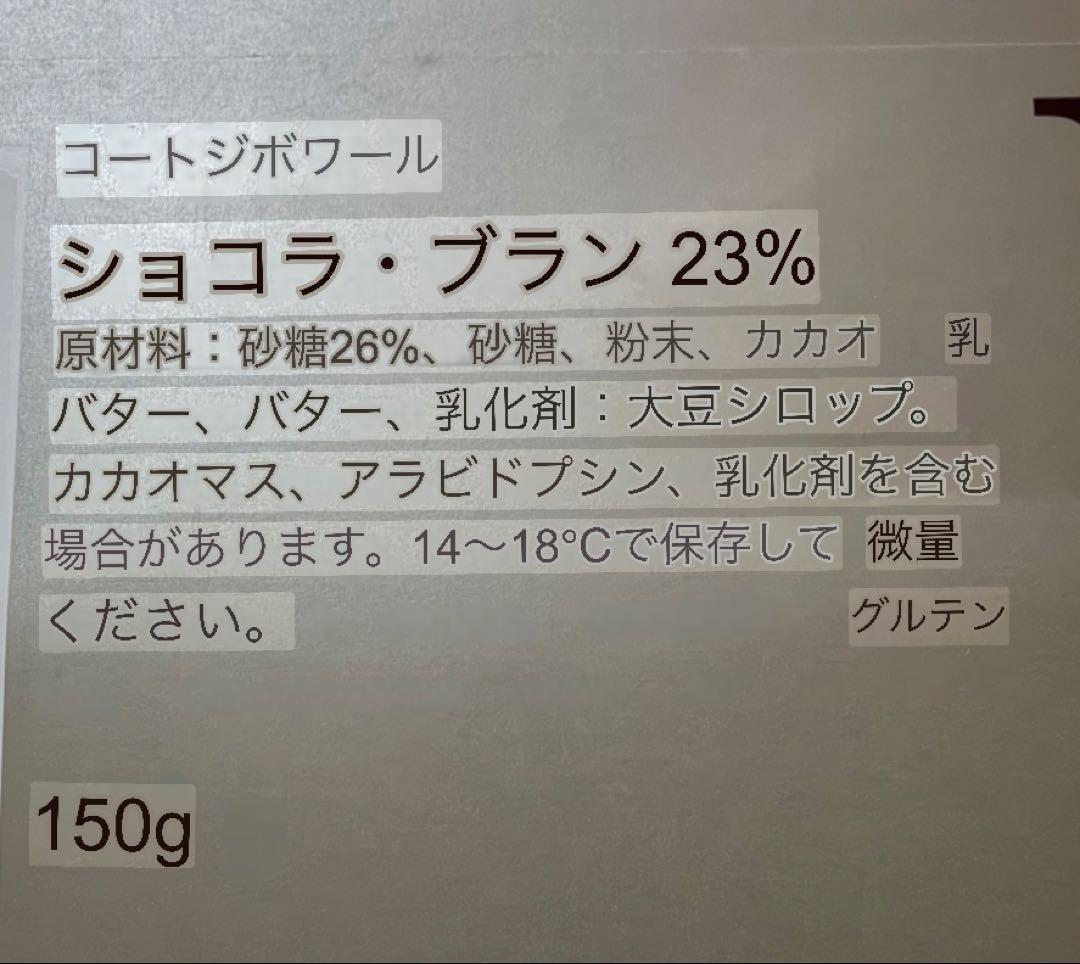 Bernachon ベルナシオン　タブレット　2枚セット