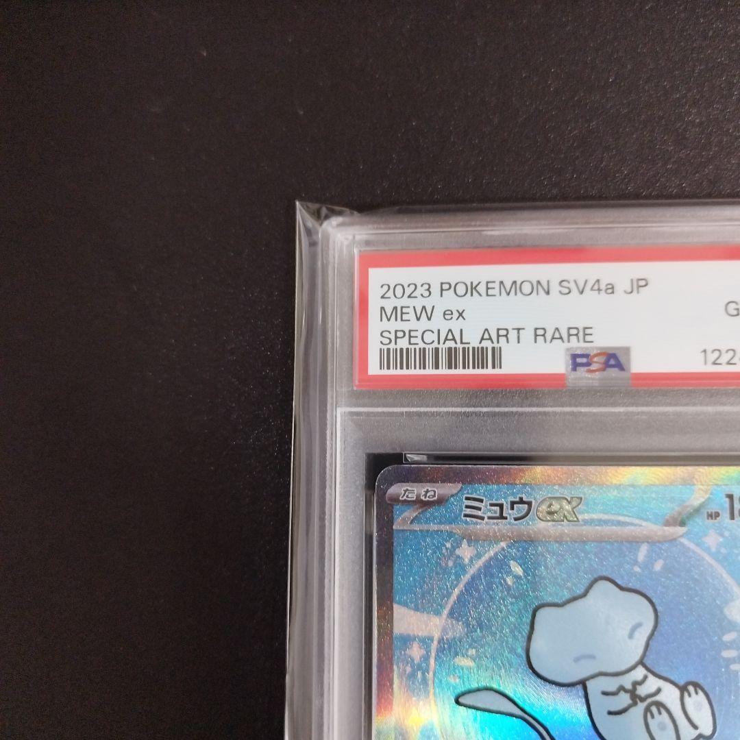 【psa10】ミュウex SAR シャイニートレジャーex 347/190