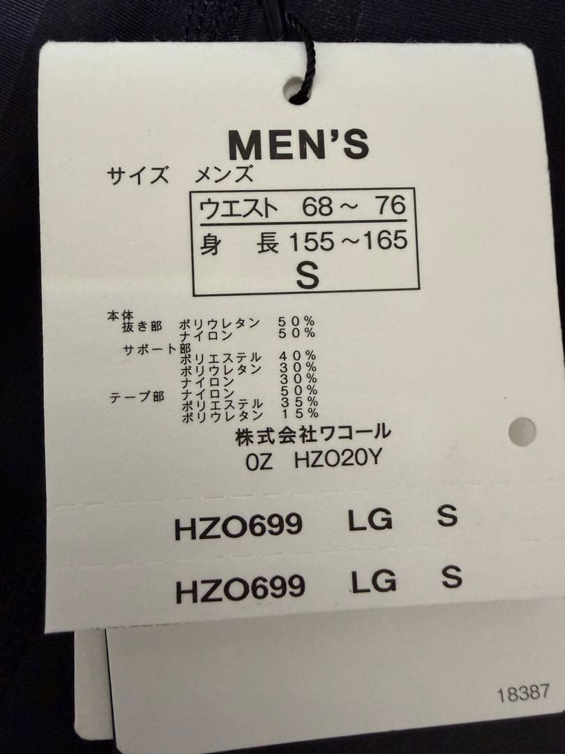 【新品未使用】CW-X ジェネレーターモデル S メンズ HZO699 LG