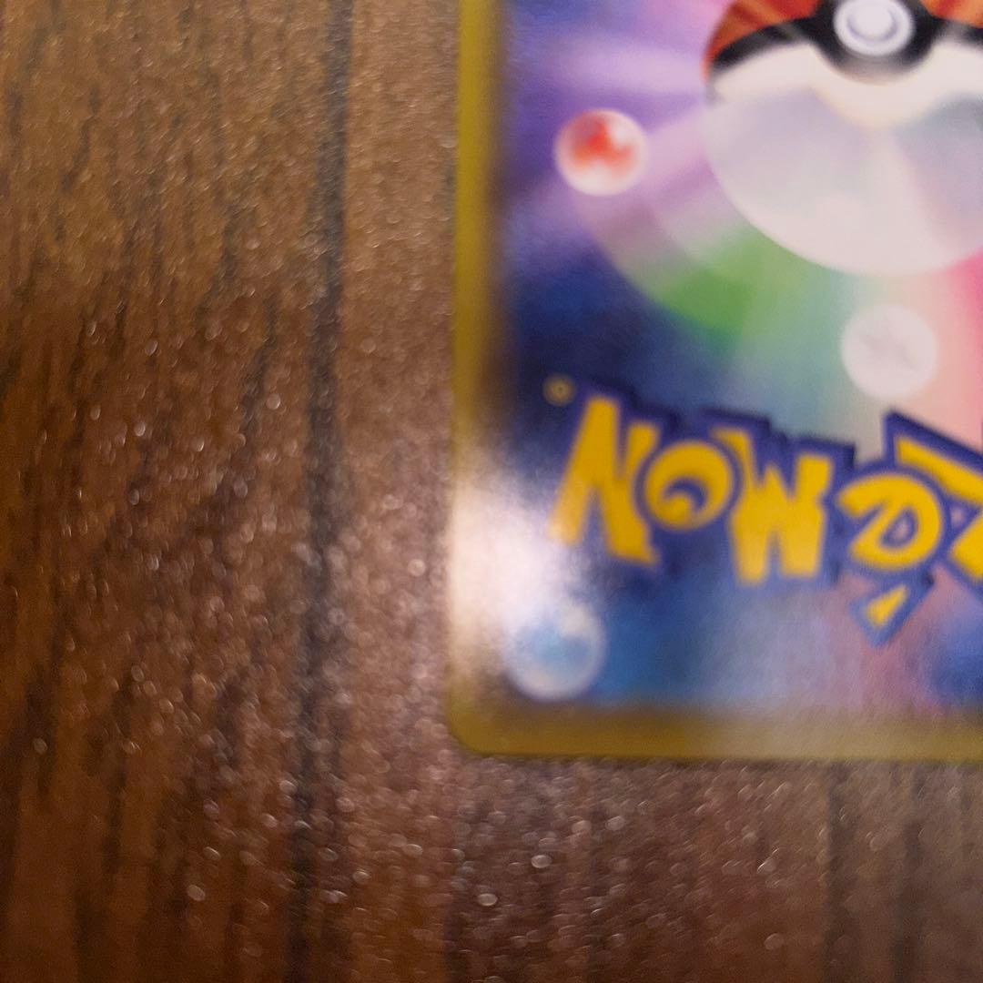 リザードンvmax ssr