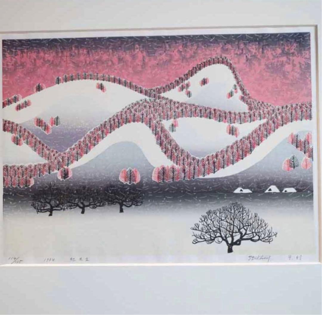 牧野宗則「紅木立　1984」静岡市　木版画　額装