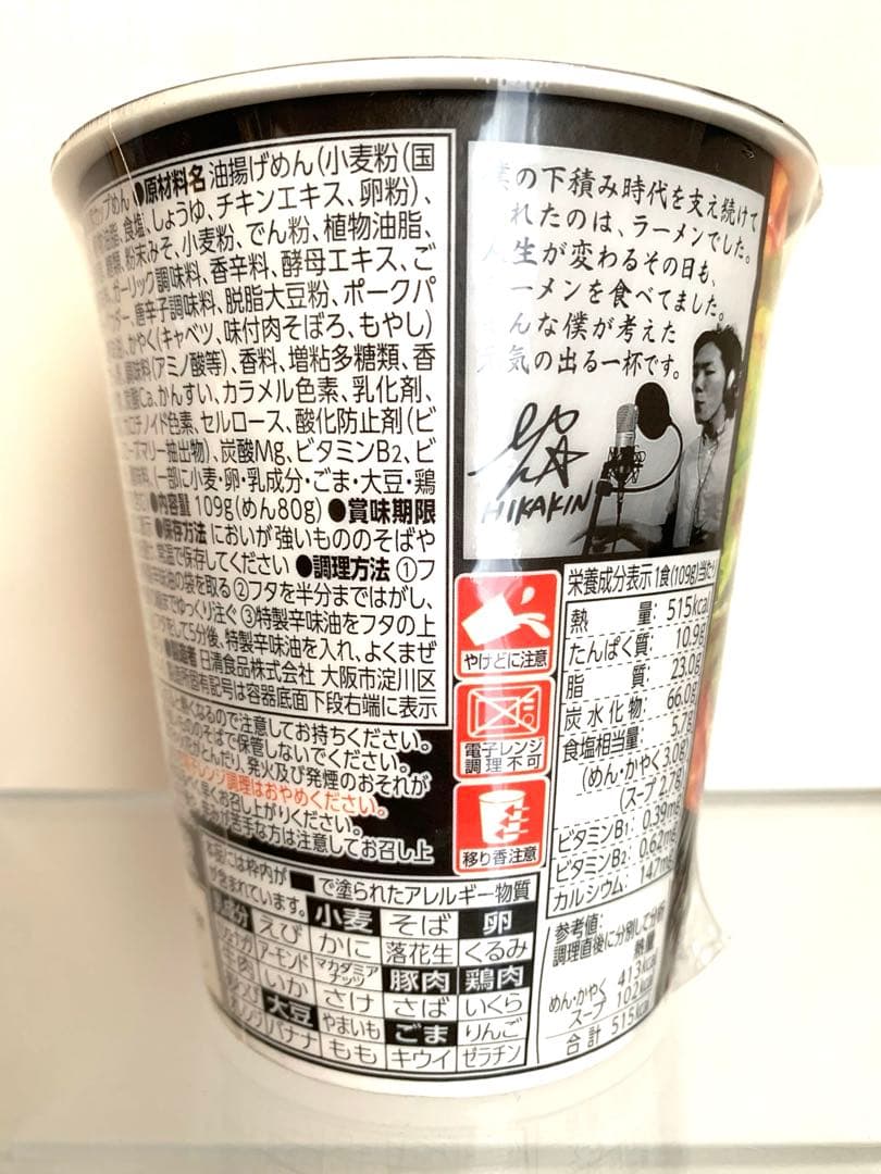 日清 辛みそきん 濃厚辛味噌ラーメン 36個