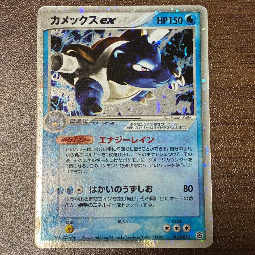 ポケモンカード　カメックス ex ランダム構築スターター　30枚デッキ