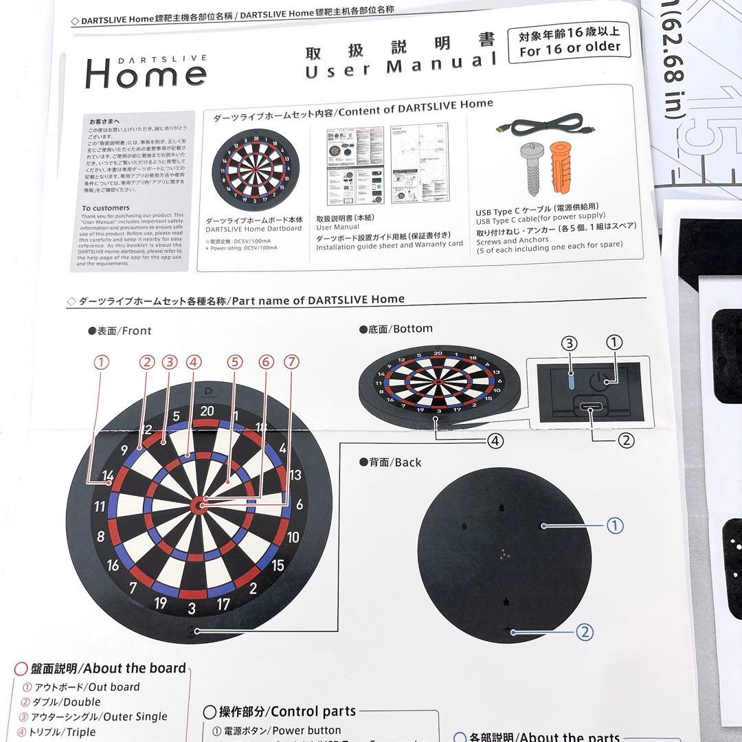 DARTSLIVE  ダーツライブ ホーム Bluetooth 家庭用