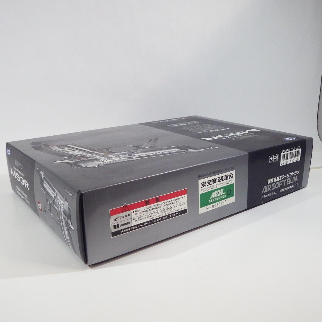 東京マルイ M93R 電動ガン バッテリー充電器なし