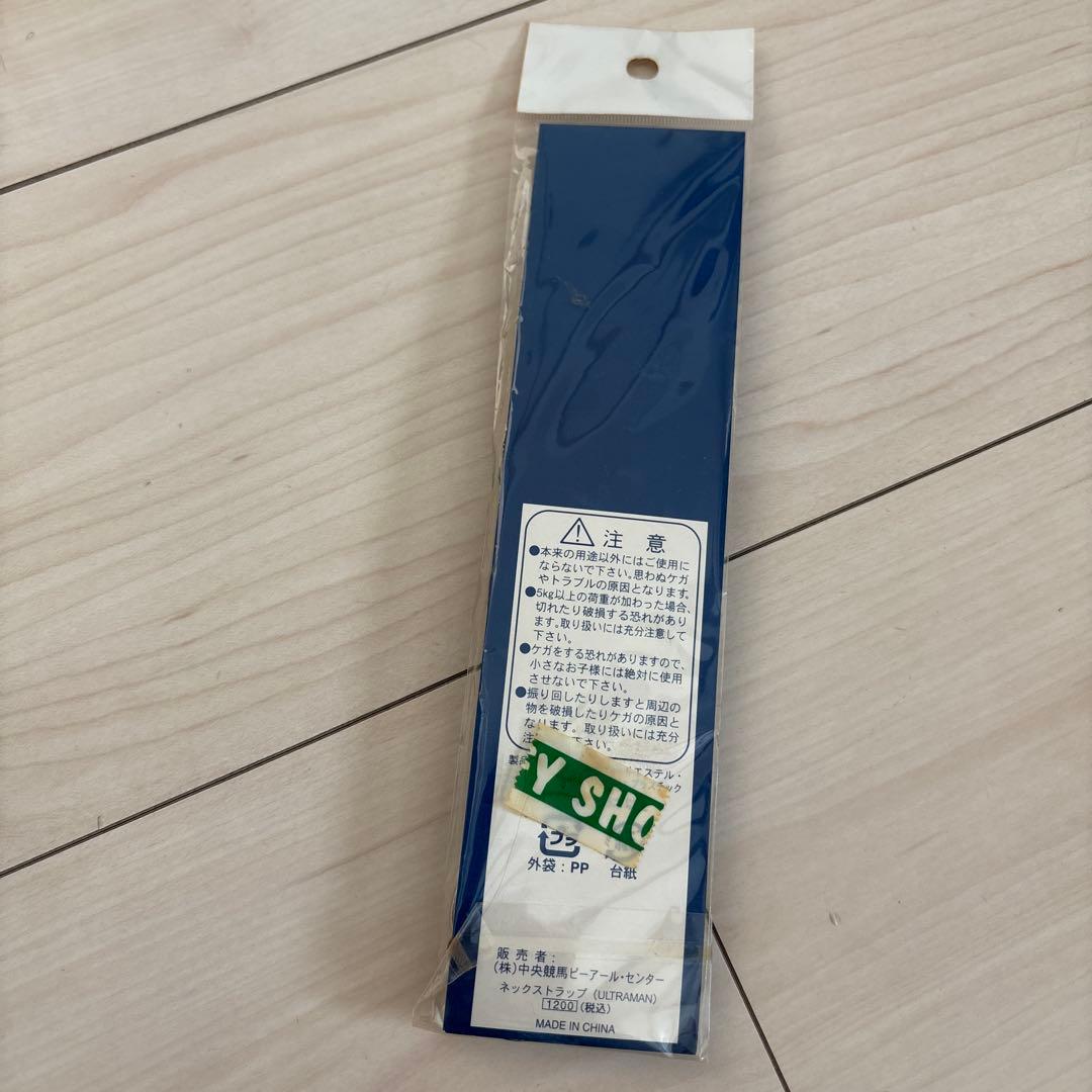 ウルトラマン JRA日本中央競馬会 コラボ ネックストラップ