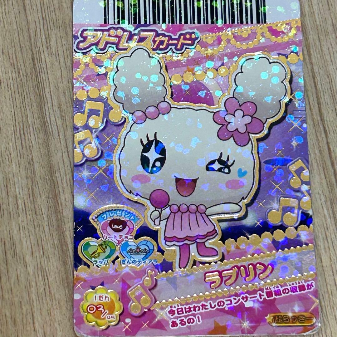 たまごっち　カード　ラブリン