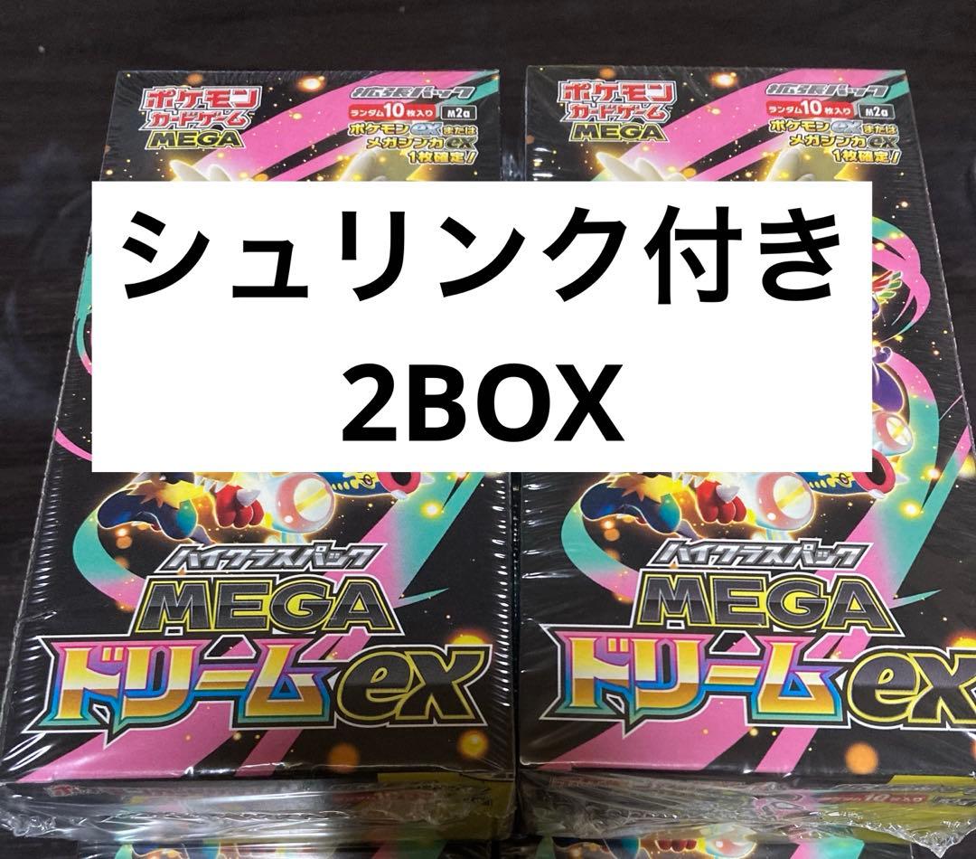 ポケモンカードMEGA ドリーム ex　 2BOX 新品 未開封シュリンク付き