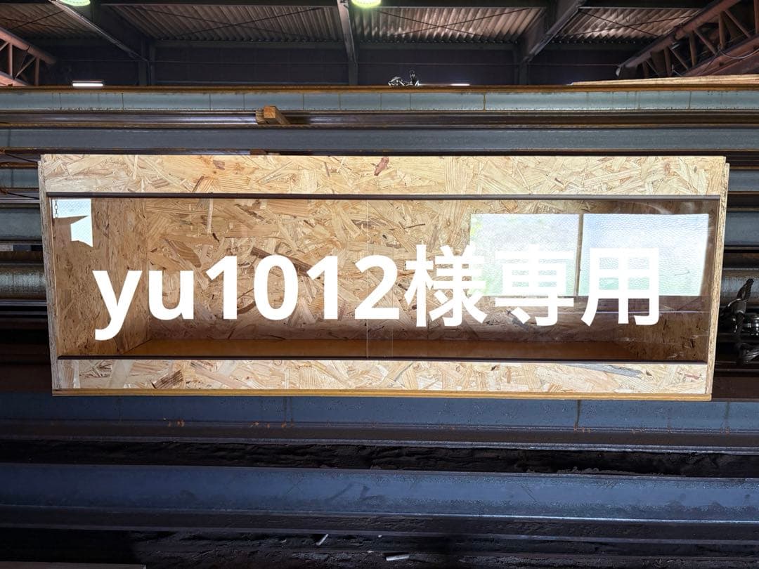 yu1012　803540 天板金網ワンタッチロック仕切り