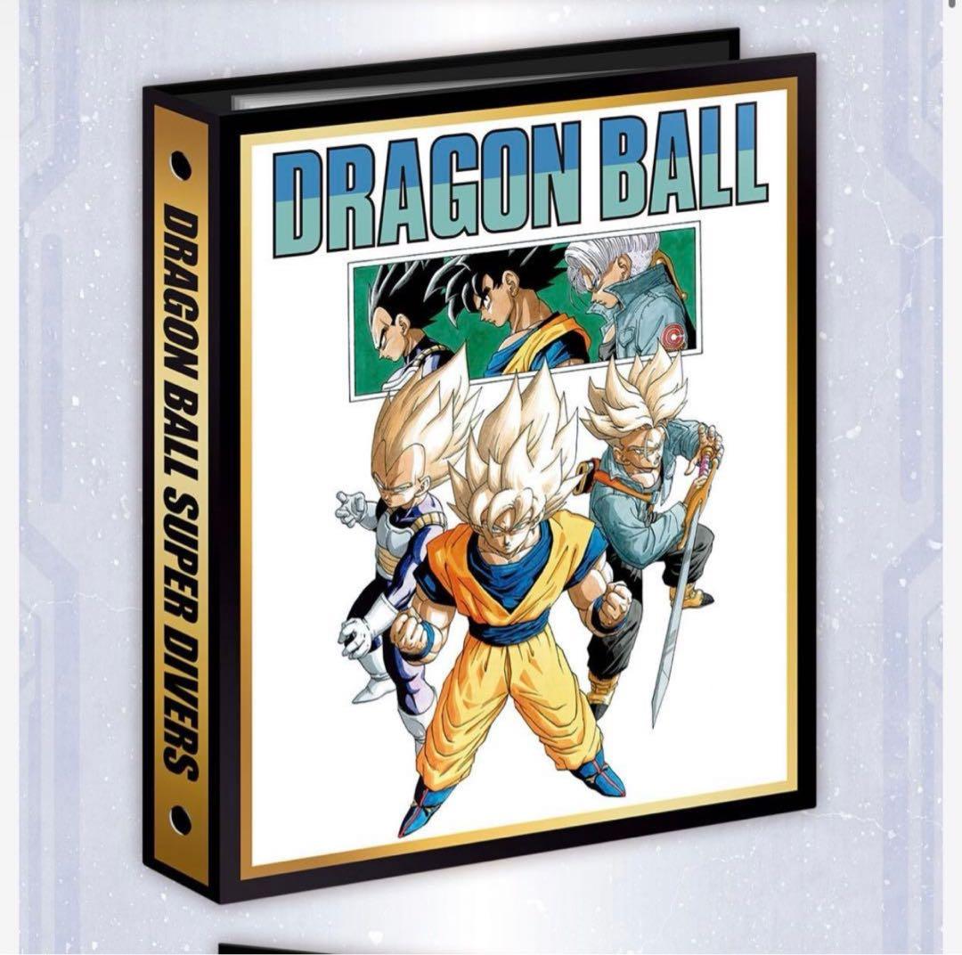ドラゴンボール スーパー ダイバーズ バインダー