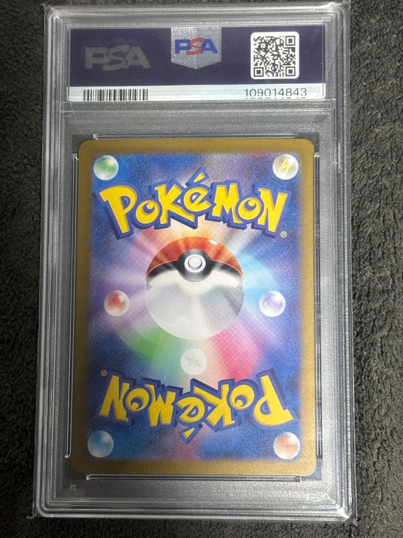 PSA10】ゲッコウガex SAR クリムゾンヘイズ