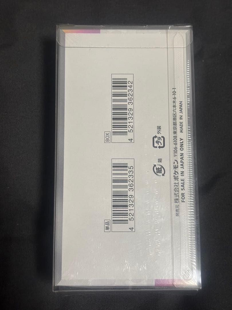 ポケカBOX、psa10セット売り