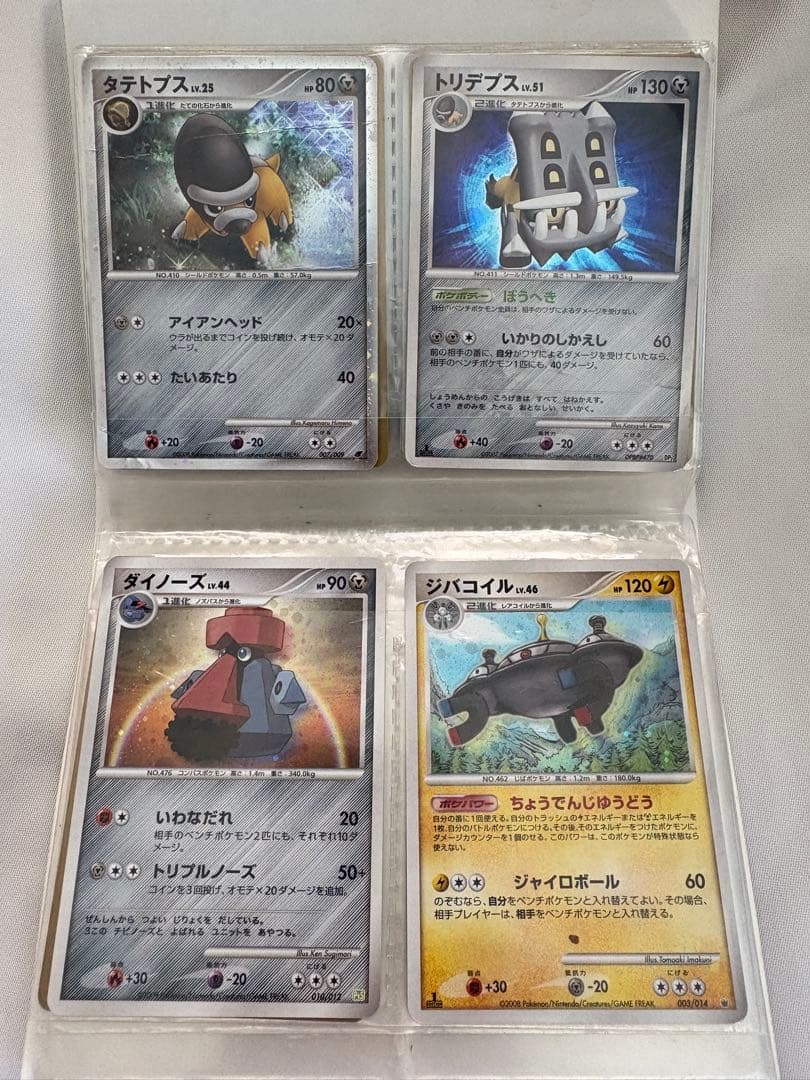 ポケモンカード 49枚まとめ売り レア DP Ptなど ポケカ 複数