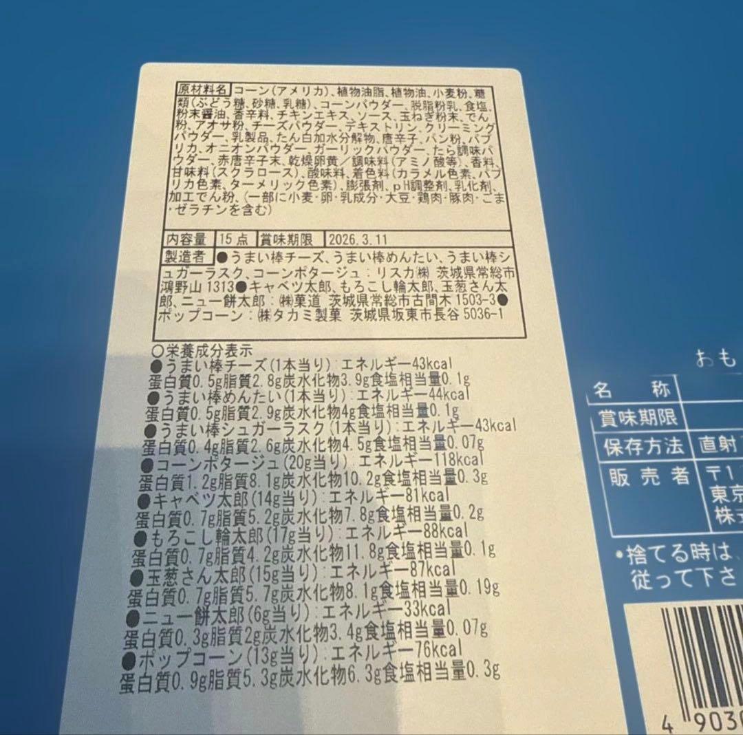 Cyan◡̈⋆*　チョコ菓子　チロルチョコ　 やおきん　プチクマキット