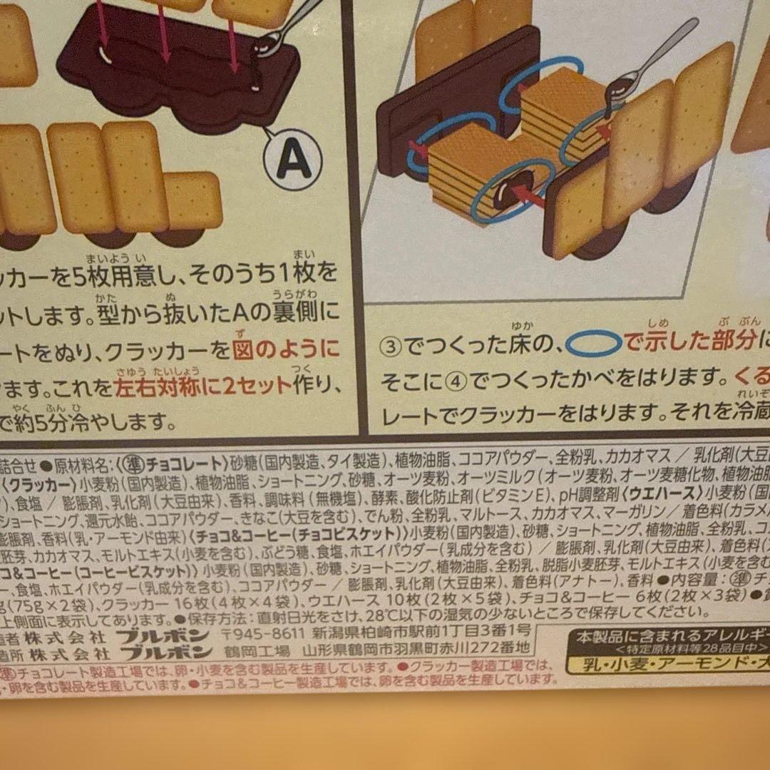 Cyan◡̈⋆*　チョコ菓子　チロルチョコ　 やおきん　プチクマキット