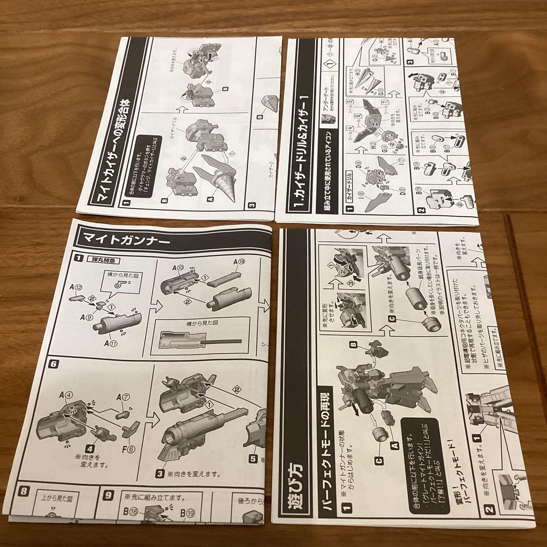 SMP スーパーミニプラ グレートマイトガイン