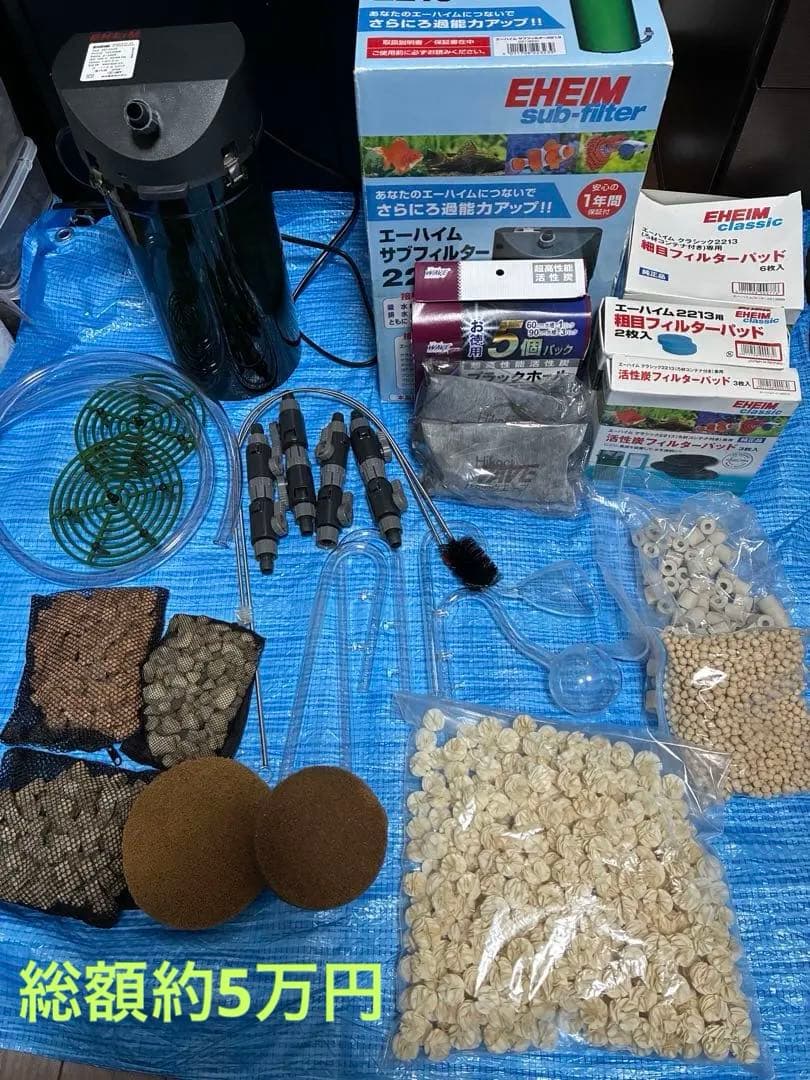 エーハイム2213 フルセット
