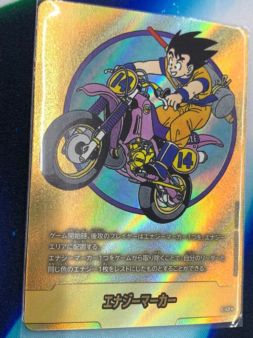 ドラゴンボール　14巻　エナジーマーカー　パラレル