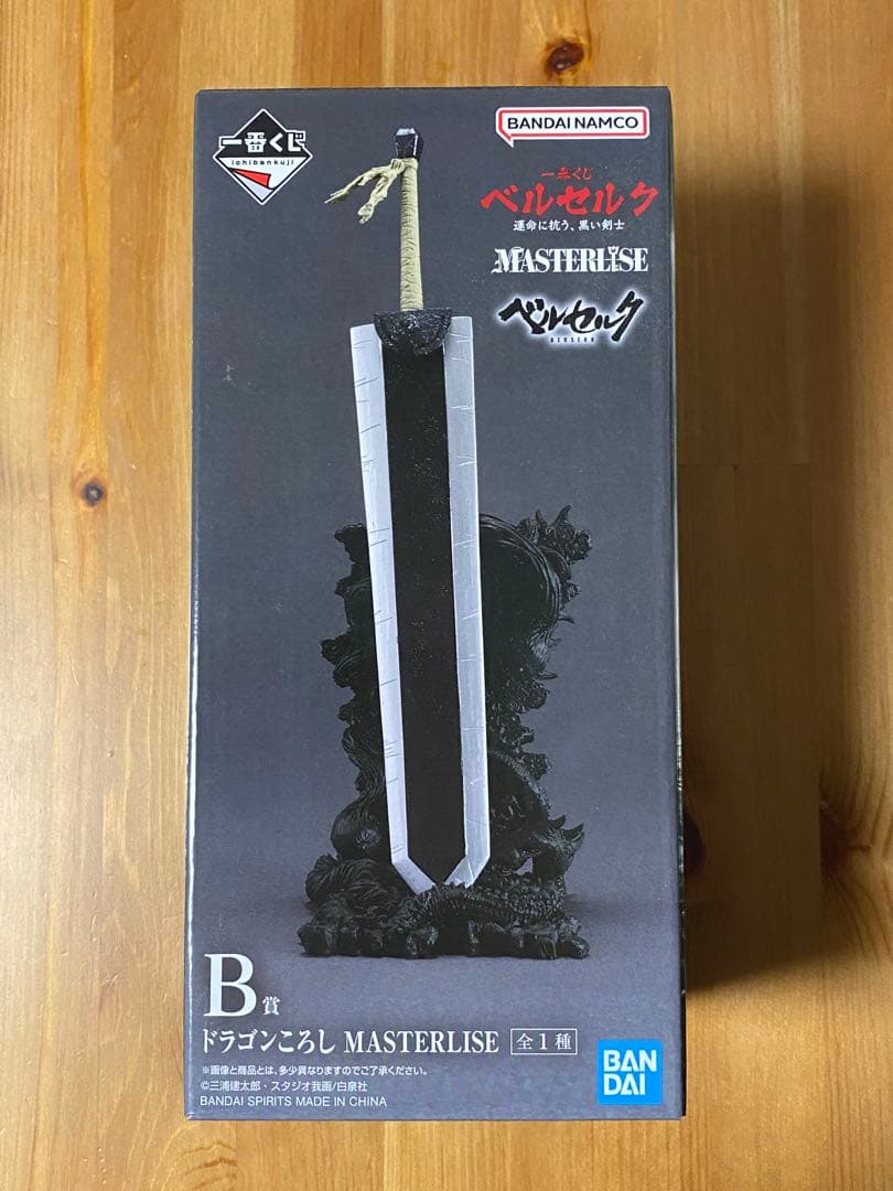 【新品・未開封】一番くじ ベルセルク ドラゴンころし