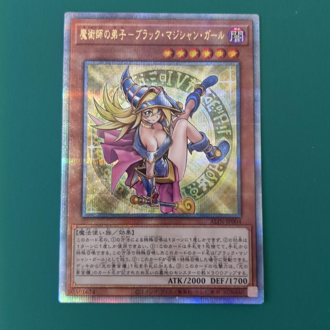 魔法使いの弟子 ブラック・マジシャン・ガール