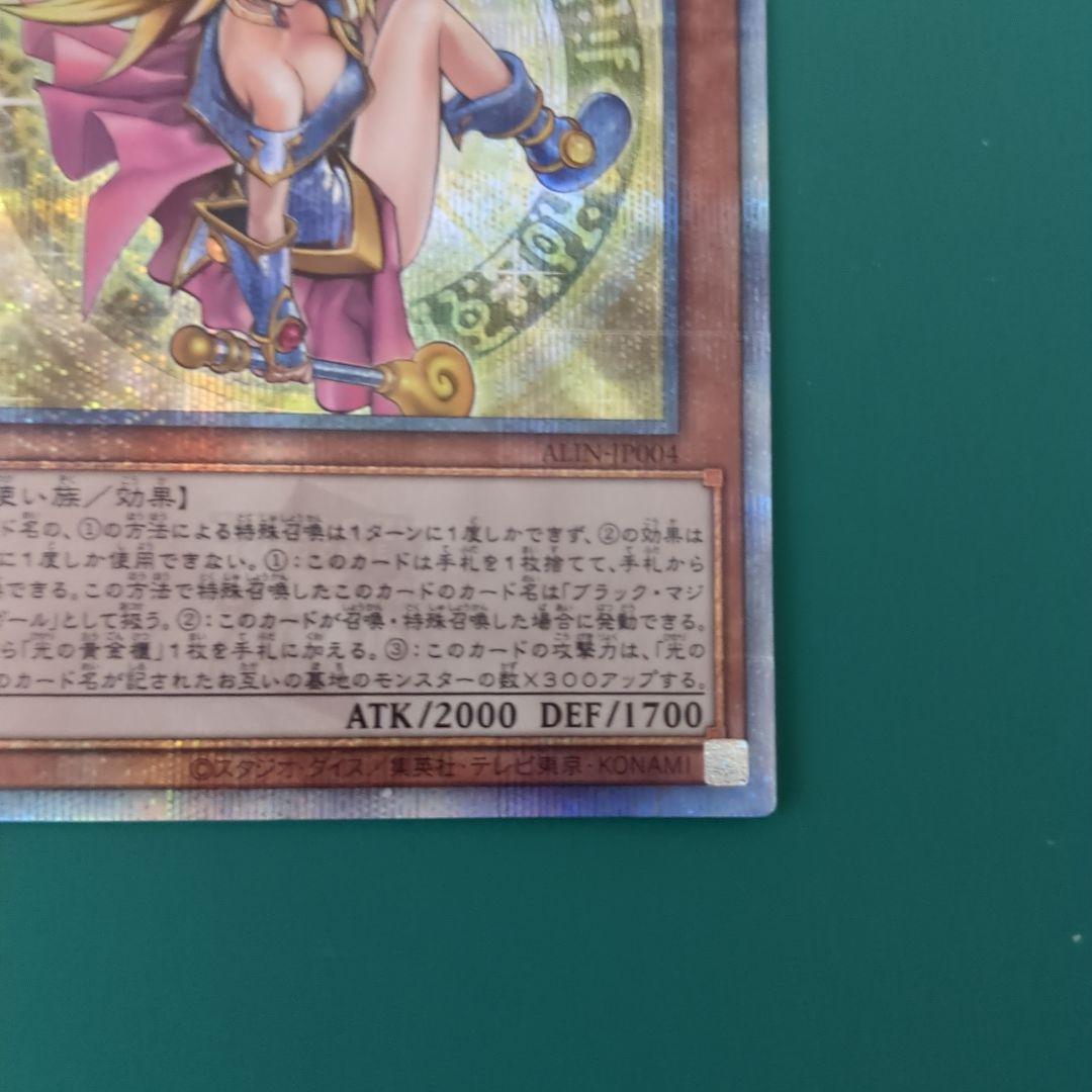 魔法使いの弟子 ブラック・マジシャン・ガール