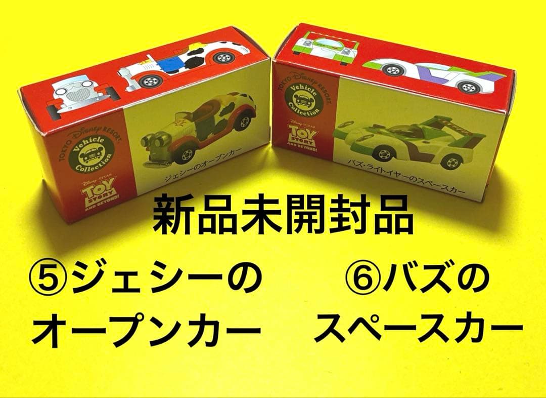 7トミカミニカーDisnyトイストーリー新品 VehicleCollection