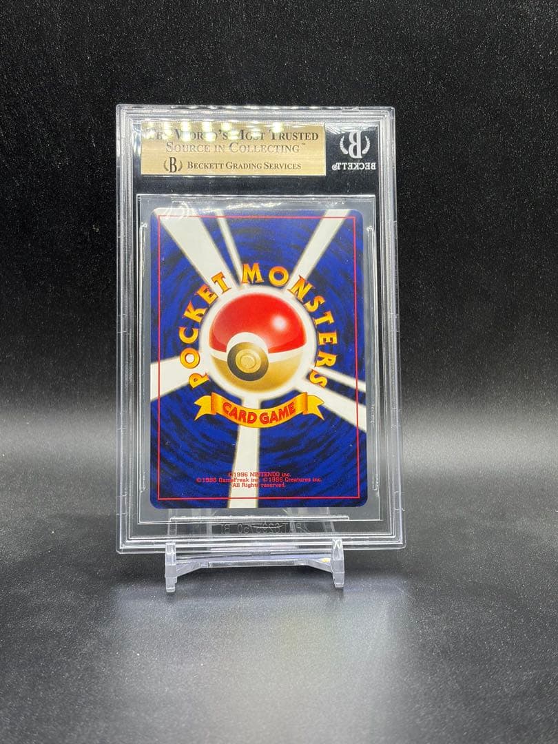 BGS9.5 リザードン　旧裏　ホロ