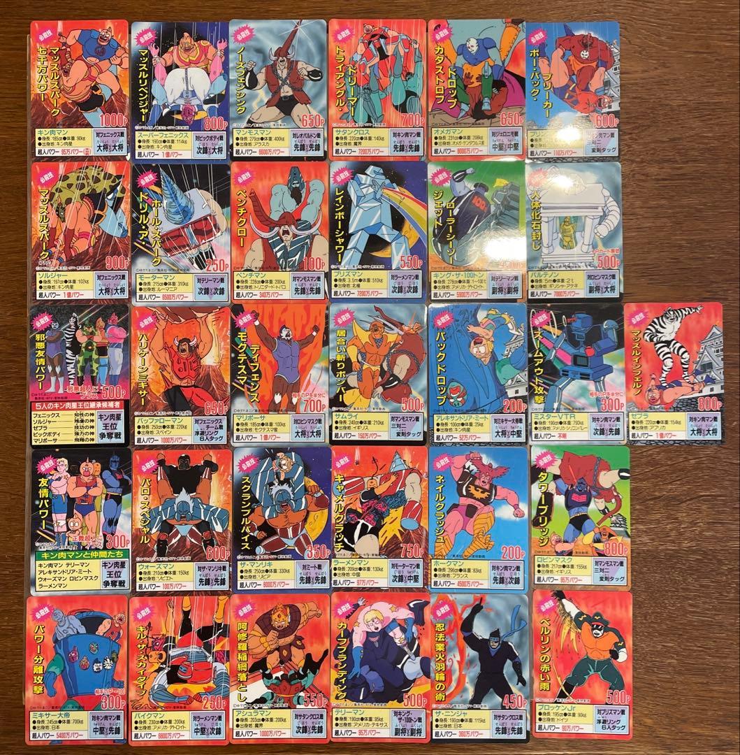 森永 製菓 キン肉マン 王位争奪戦　カード 31枚セット