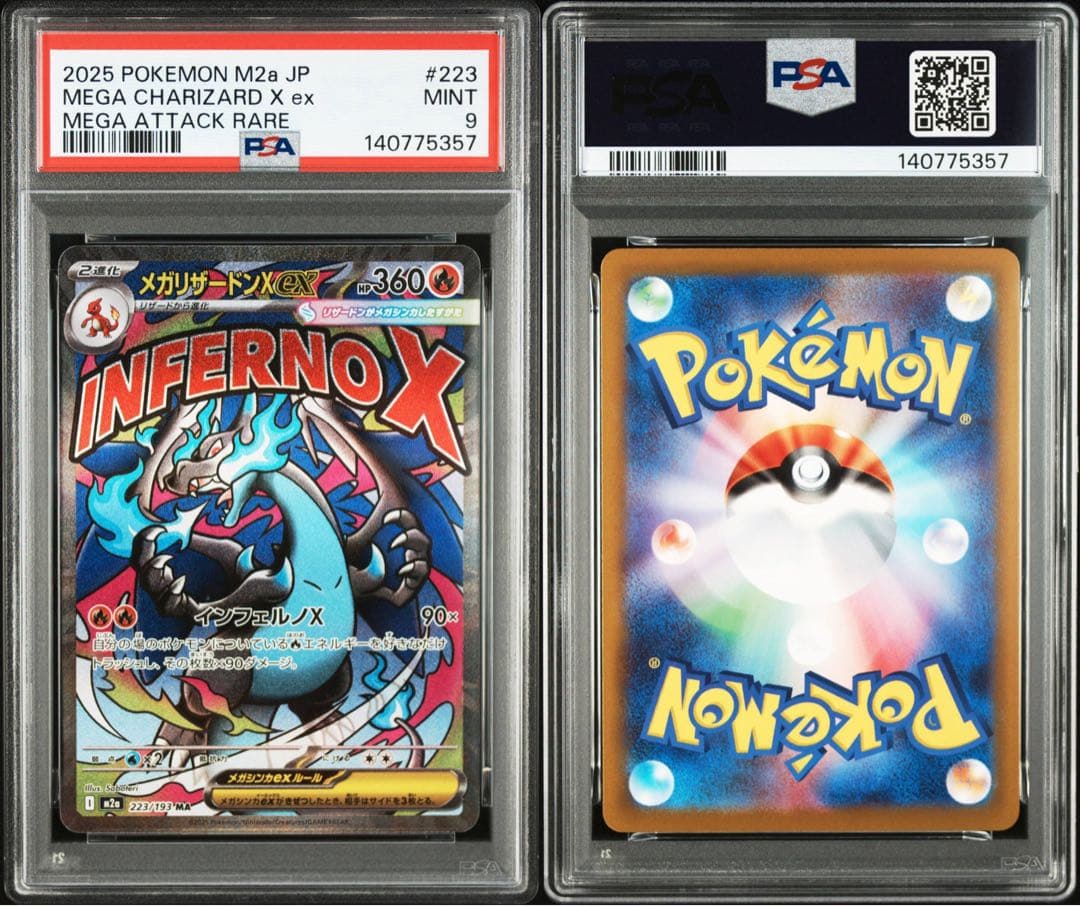 【PSA9】ポケモンカード　メガドリームexメガリザードンMA PSA9