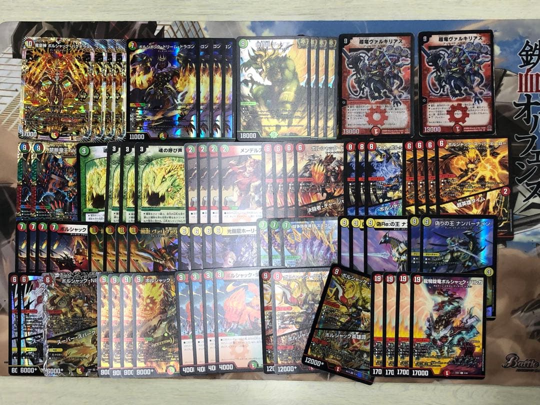 デュエマ　リースボルシャック　デッキパーツセット