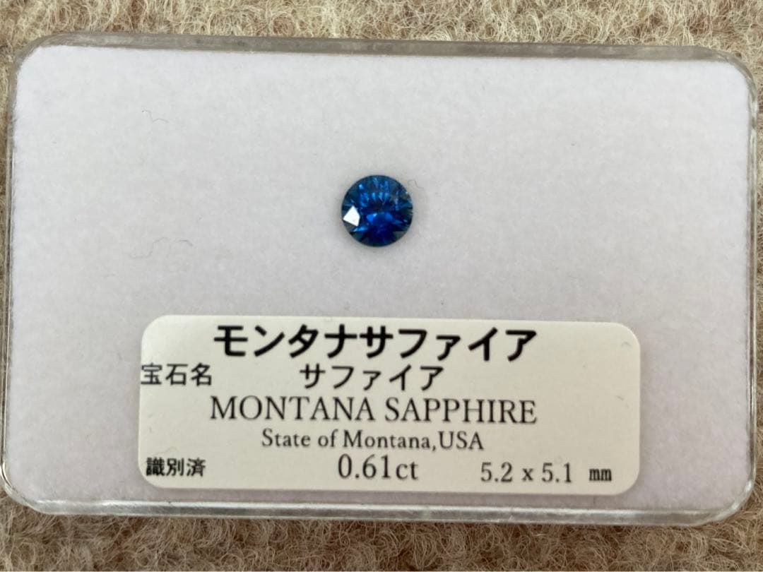 モンタナサファイア　ルース　0.61ct