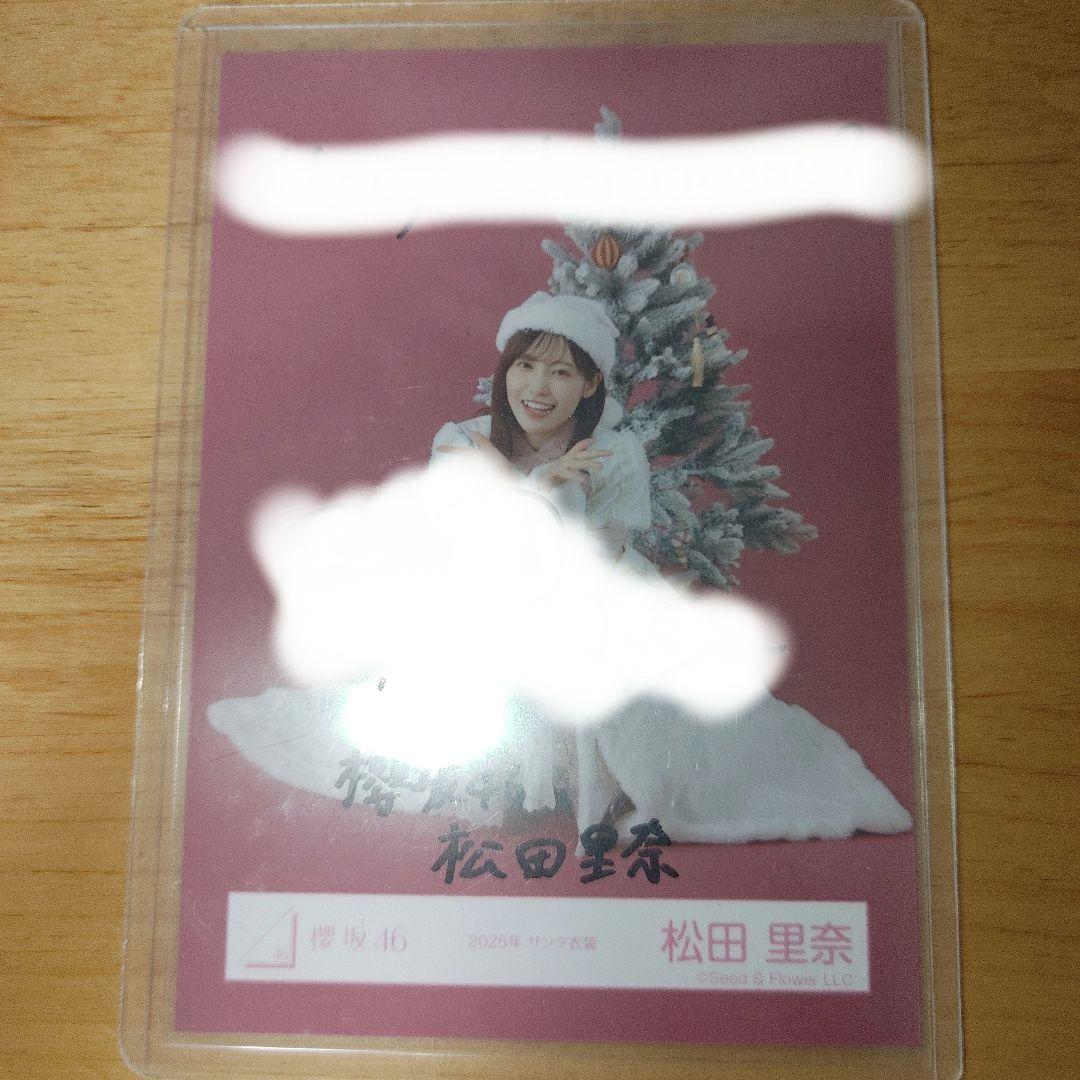 松田里奈 サンタ衣装 スワリ 直筆サイン入り生写真