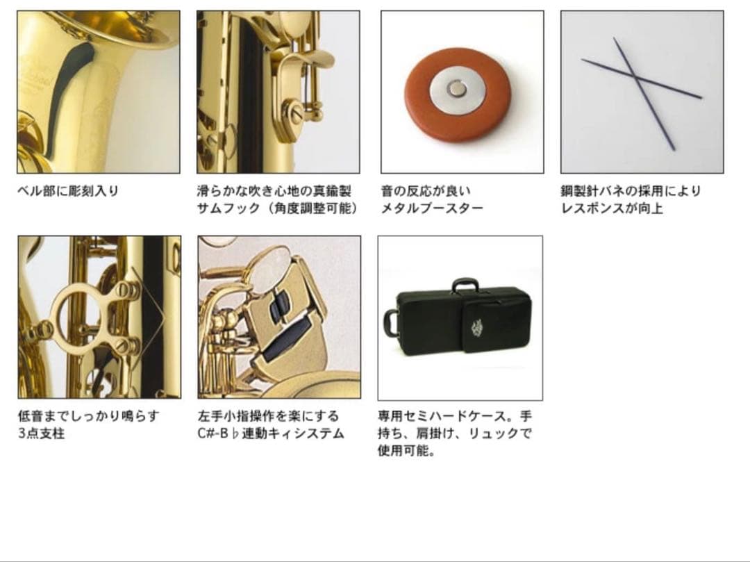 中古J.MichaelAL-900Sシルバーアルトサックス専用ハードケース付き