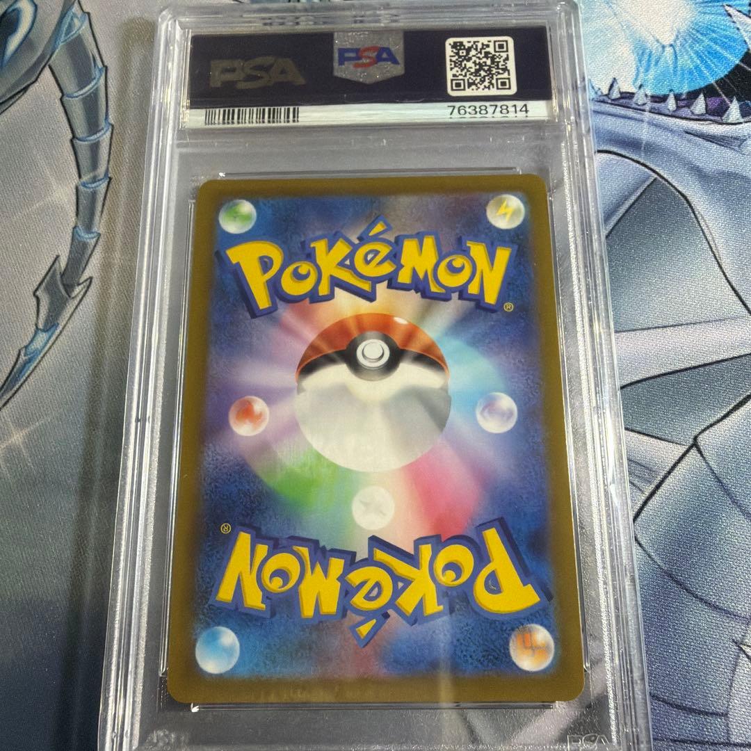 ふりそで　SR PSA10