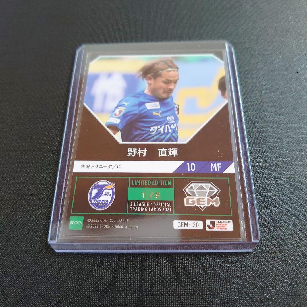 ファーストナンバー 2021 Jリーグ 大分トリニータ 野村直輝 黒 GEM