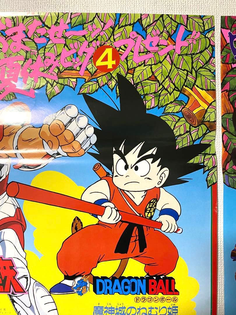 当時物 2枚セット 聖闘士星矢 ドラゴンボール アニメフェア B2ポスター