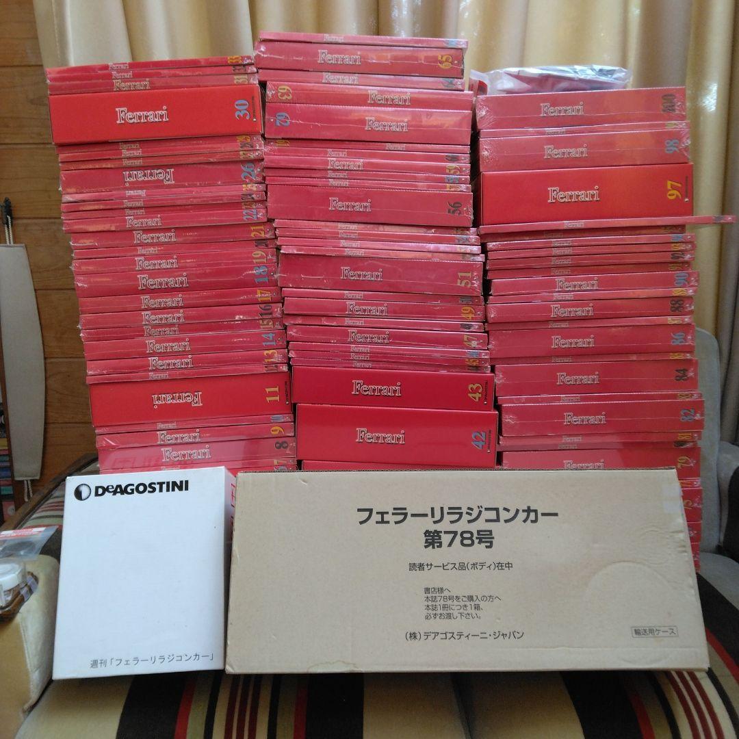 デアゴスティーニ　フェラーリ　F2004　全１００巻　バインダー・タイヤ・１号