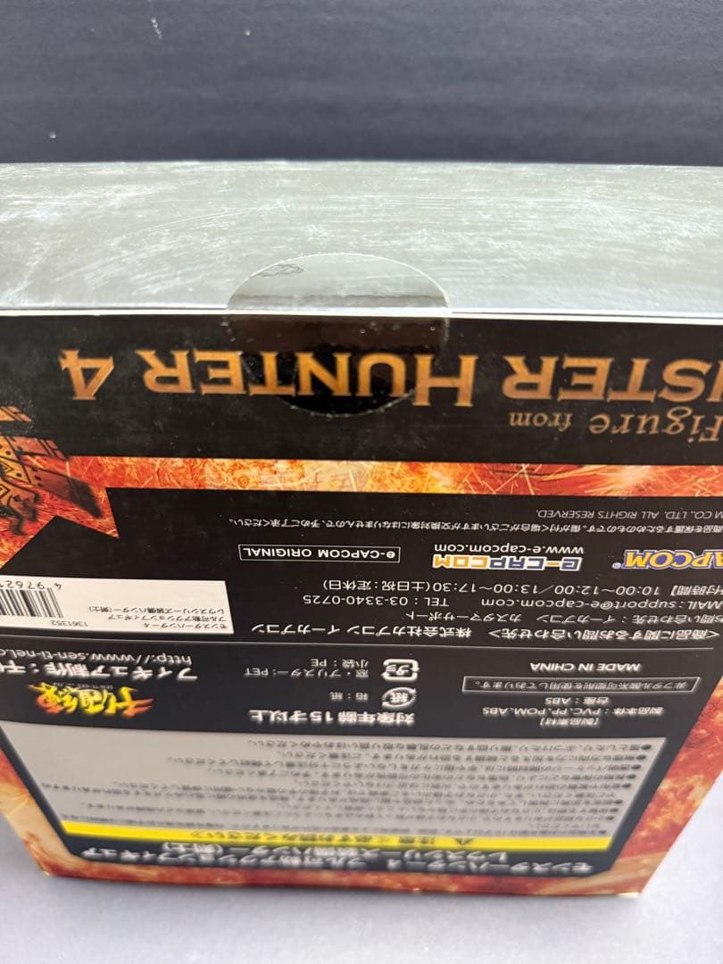 モンスターハンター4 フル可動アクションフィギュア レウス装備ハンター(剣士)