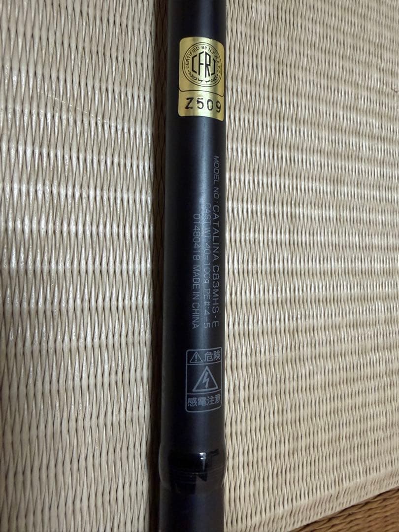 ダイワ　キャタリナ　C83MHS ヒラマサ　ブリ　キャスティング　ソルティガ