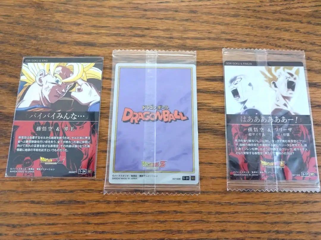 ドラゴンボールカードsec3枚＆ その他7枚セット