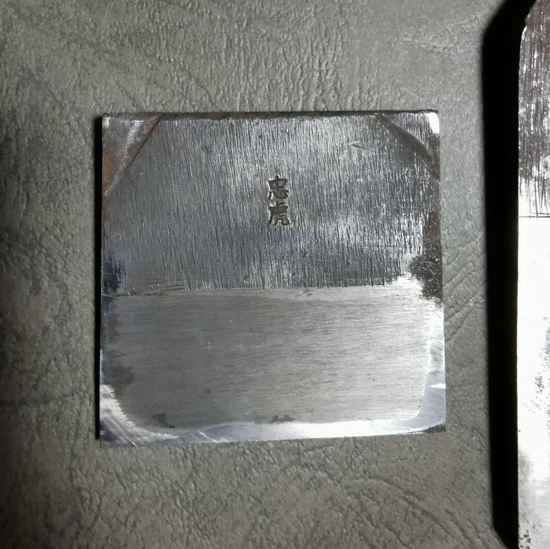 会津　重延　寸六　台付鉋　中古　ref 155