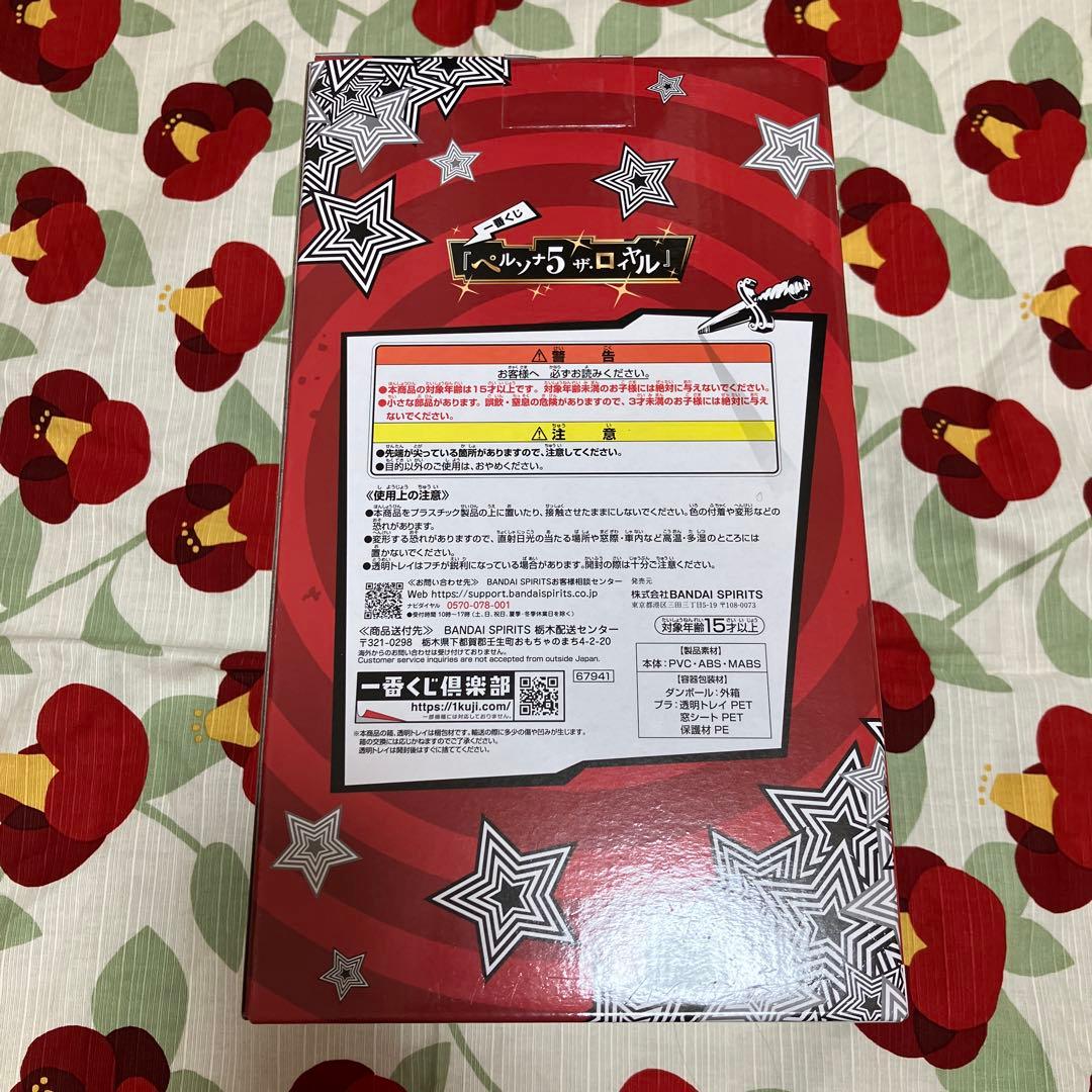 ペルソナ5 ザ・ロイヤル　一番くじ　B賞　明智吾郎