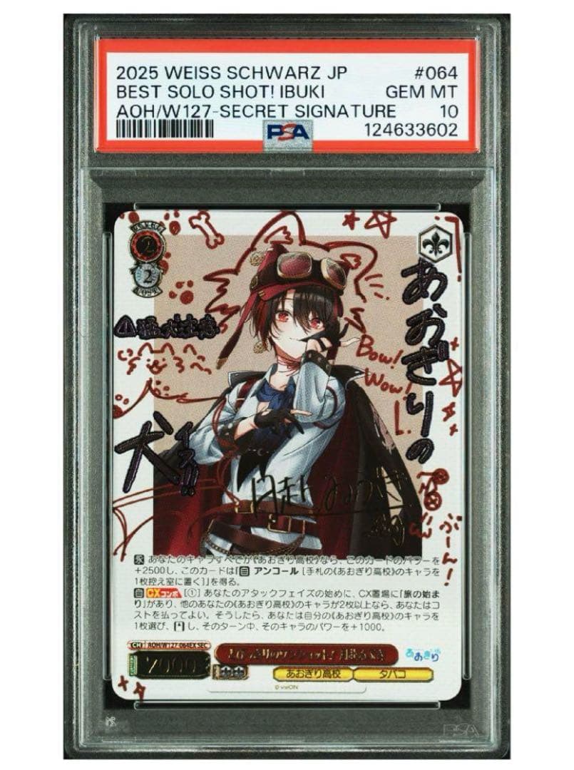 世界1枚《PSA10》とびっきりのワンショット！ 月赴ゐぶき SEC
