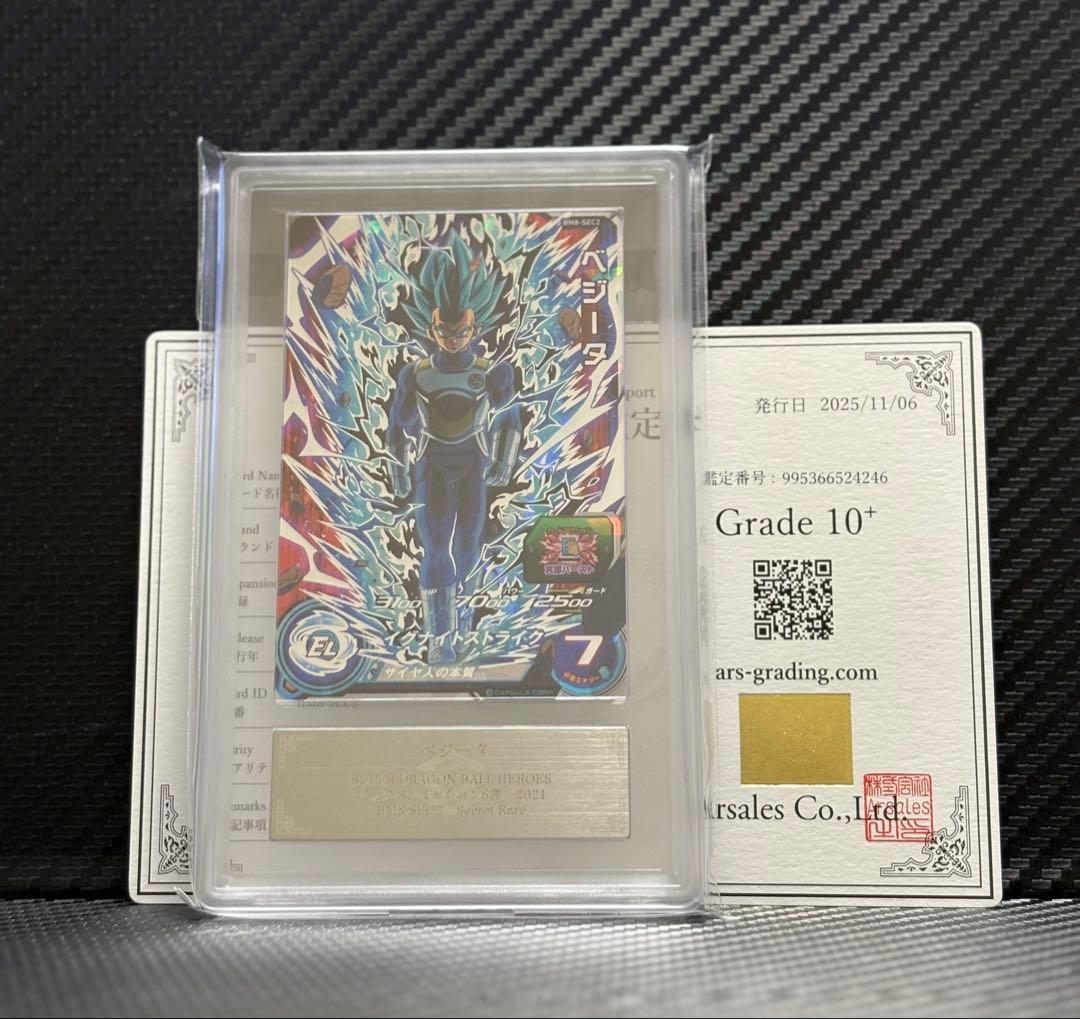 ARS10+ スーパードラゴンボールヒーローズ BM8-SEC2 ベジータ