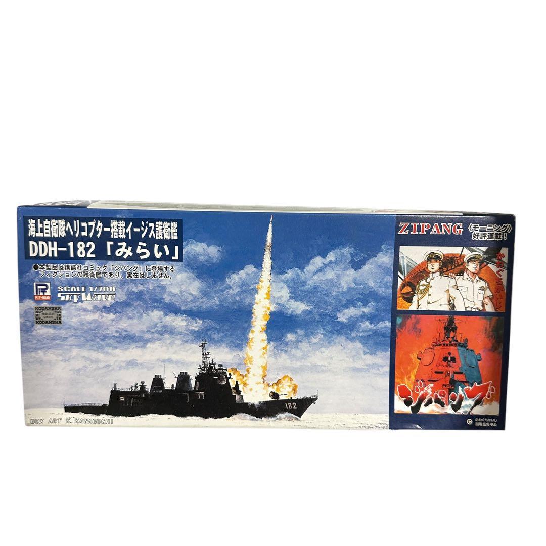 ピットロード 1/700 DDH-182 みらい 未組立 プラモデル ジパング