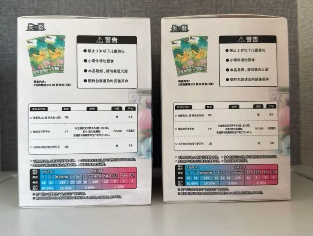 中国限定のポケモンカードゲーム「絵夢点睛151」パック＆フィギュア 2箱