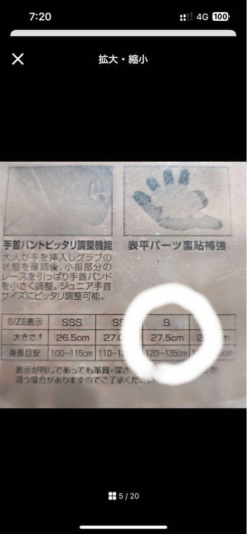 ワールドペガサスEDIT 少年軟式グローブ ソフトボール使用可