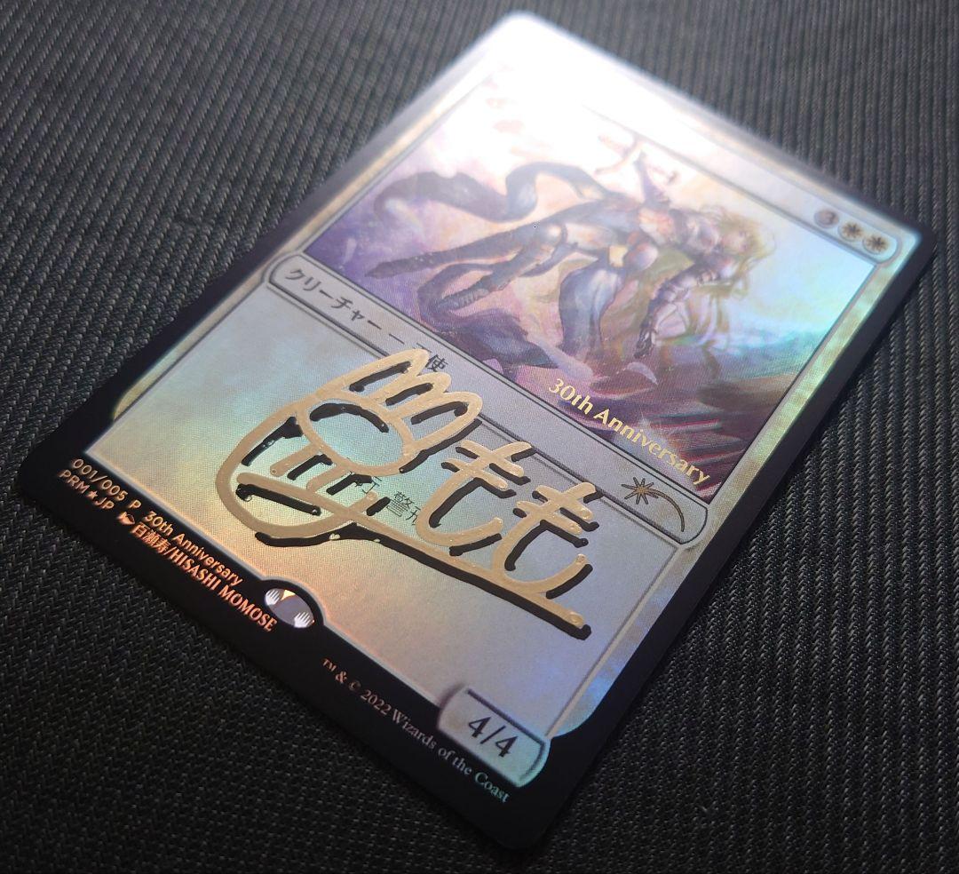 mtg 稀少個体 サインド セラの天使 ヒストリー プロモ FOIL 30a